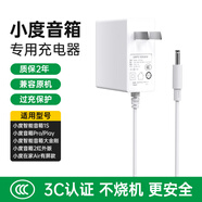 金陵聲寶小度充電器充電線12V1A電源線智能音箱1S/Play/Pro/大金剛/音箱2紅外版/Air電源適配器3.5直頭