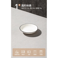 碟子釉下彩味碟家用蘸料碟2025新款陶瓷調(diào)味碟醬料碟涼 1個(gè)圓形味碟