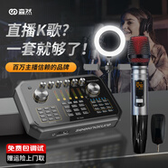 森然（Seeknature） 聲卡 播吧 直播設(shè)備 聲卡套裝 手機(jī)直播 無線話筒 K歌直播網(wǎng)課 森然ST60pro聲卡+U83無線麥克風(fēng)【單麥】 *