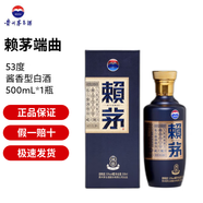茅臺 賴茅 醬香型白酒 婚宴送禮糧食酒商務(wù)宴請自飲送禮 新老包裝隨機 53度 500mL 1瓶 賴茅端曲