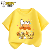 史努比兒童短袖純棉t恤夏季男童時(shí)尚百搭休閑打底衫外穿中小童上衣童裝 黃 蛋糕努比 140