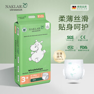 瑞蓓思 NAKLAR瑞蓓思蒲公英系列3+拉拉褲 蒲公英3+拉拉褲42片（8-12KG）