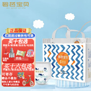 碧芭寶貝Beaba盛夏光年學(xué)步拉拉褲四季透氣纖柔至薄尿不濕訓(xùn)練褲 拉拉褲XL 30片12-17kg