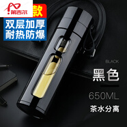 第吉爾胖東來(lái)品質(zhì)鋼化玻璃杯防摔防爆茶杯茶水分離雙層男款水杯耐高溫泡 至尊款【耐高溫 不炸裂】黑色650