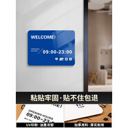 言標營業(yè)時間告示牌服裝店理發(fā)店店鋪門口創(chuàng)意簡約貼紙貼牌上下班工作 藍色-橫版--亞克力背膠款 30x20cm