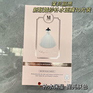茉貝麗思MERBLISS韓 茉貝麗思新版婚紗補水面膜25gX 一盒十  一盒十片