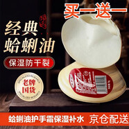 BEOTUA蛤蜊油國貨護(hù)手霜哈利油嘎啦油油裂可寧防凍油歪歪油滋潤手足裂