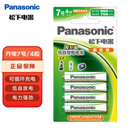 松下（Panasonic）7號七號充電電池4節(jié)三洋愛樂普技術(shù)適用于話筒相機玩具無充電器HHR-4MRC/4B