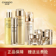 自然堂（CHANDO）金鉆微雕抗皺緊致精華水乳霜套裝保濕修護(hù)淡化細(xì)紋護(hù)膚禮盒送老婆 洗面奶+水+精華+眼霜+乳液+面霜 專(zhuān)柜