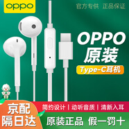 OPPO原裝耳機(jī)有線Type-C半入耳式適用reno12 11 10 9 8pro+ 7se 6 5 4find x2x3x5x6x7 k11k12一加Ace3 Type-C接口（白色）