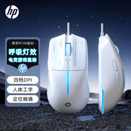 惠普（HP）M100有線游戲鼠標(biāo) RGB呼吸燈機(jī)械電競(jìng) lol吃雞csgo筆記本臺(tái)式機(jī)電腦靜音辦公通用 【白色】靜音