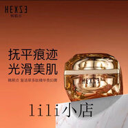 韓熙貞（HEXZE）三花煥亮復活草煥顏彈潤緊顏黑鑰匙貴婦繃帶套裝護膚品 復活草多肽精華貴婦膏