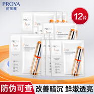 珀萊雅雙抗面膜抗皺緊致補(bǔ)水保濕提亮抗氧修紅改善暗黃 【店長(zhǎng)推薦】雙抗面膜【12片裝】