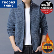 YOOOURTHING男士秋冬季開衫毛衣男加絨加厚毛衣開衫厚款立領(lǐng)大碼外套百搭保暖 藍色 XL (建議120-145斤)