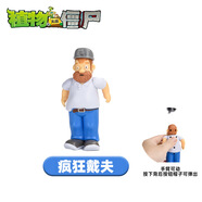 植物大戰(zhàn)僵尸玩具散裝加特林可彈射僵尸機(jī)槍豌豆射手博士巨人 瘋狂戴夫