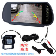 愛(ài)車(chē)人倒車(chē)顯示器vga液晶屏7寸8/4.3寸5寸9寸DVD監探車(chē)載電視迷你 7英后視鏡AV屏+1個(gè)攝像頭