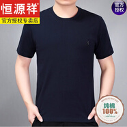 恒源祥中老年男裝中年男士純棉T恤衫園領(lǐng)上衣大碼半袖t恤夏季 烏藍(lán) M(建議100-125斤穿)