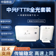 中興中興FTTR全屋光纖組網(wǎng)覆蓋G7615V2帶2.5G萬(wàn)兆光貓從設(shè)備G1612漫游 移動(dòng)版本G7615AV5+G1612兼容GPON