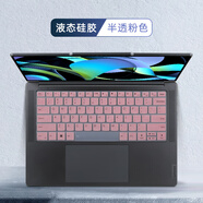 咔咔魚2025款聯(lián)想YOGA Pro16 Aura/Pro14 Aura鍵盤膜Air14 AI元啟版筆記本防塵罩Pro14s/16s至尊版屏幕膜 半透粉色 (其它)型號都有拍下留言-或聯(lián)系客服