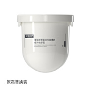 可復(fù)美焦點(diǎn)面霜可復(fù)美重組膠原蛋白光奕律時(shí)修護(hù)精華霜50g替換裝