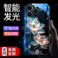 好運(yùn)蓮蓮適用手機(jī)殼蘋果華為小米三星VIVOOPPO來電閃手機(jī)套 【智能發(fā)光殼】好運(yùn)蓮蓮來 蘋果15promax（送膜