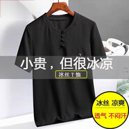 俞兆林（YUZHAOLIN）爸爸T恤冰絲短袖男夏裝中國風(fēng)男裝薄款寬松中老年人爸父親節禮物 升級版128冰絲【黑色】 L 建議80-105斤