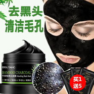 強力粘粉刺卻去黑頭拉絲面膜手撕黑豆除黑鼻頭螨蟲(chóng)祛黑頭閉口神器 120g下單送5片黑面膜