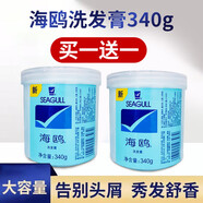 DAGO經(jīng)典國貨上海家化新款海鷗洗發(fā)膏清爽洗頭膏洗發(fā)水海鷗洗發(fā)膏340g