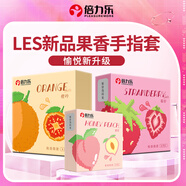 倍力樂(lè )le手指套 私處指套醫用檢查指套護指超薄女性專(zhuān)用指交套 三款果味抗病毒玻尿酸指套 共24只