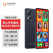 金立孝心平安通訊老人智能手機(jī)一鍵視頻通話(huà)老年機(jī)大屏大字大聲音定位功能老年人專(zhuān)用機(jī)三防純凈無(wú)廣告