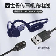 JY適用于高弛心率帶TICWAH出門(mén)問(wèn)問(wèn)智能手表手環(huán)磁吸充電線(xiàn)充電器 【園世骨傳導耳機充電線(xiàn)黑色0.6米】 10條起批