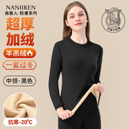 南極人保暖內衣女本命年加絨加厚女士秋衣秋褲女冬季大碼羊羔絨保暖套裝 【中領(lǐng)】黑色 L 建議【100-120斤】