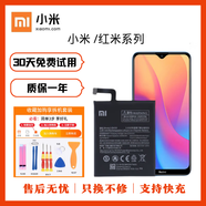 小米[品牌原裝]小米4c/9se/k50/K30s/7/Note8/mix2/note11/5plus/8/8A 紅米note10-BN5A【原裝電池】