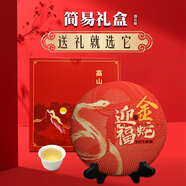 指尖敘 福鼎白茶 高山老白茶 陳年老壽眉茶餅 2019年蛇年生肖禮盒 300g*1盒