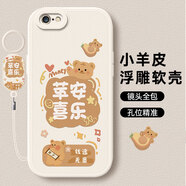 傲萌蘋果6手機(jī)殼iPhone6新款保護(hù)套Apple iPhone6硅膠軟殼全包防摔5G版超薄創(chuàng)意可愛高級(jí)卡通外殼男女 【白-蘋安喜樂】送掛環(huán) 蘋果6