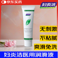 婦炎潔人體潤滑劑60ml私處潤滑液水溶性免洗成人情趣性用品醫(yī)用級