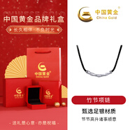 中國黃金 S990足銀竹節項鏈男士鎖骨鏈吊墜首飾實(shí)用新年生日禮物送男生 【經(jīng)典紅色禮盒】