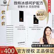 麥吉麗旗艦正品蠶絲面膜石墨烯補水修護紅茶面膜曬后修護肌源啫喱保濕 蠶絲面膜 10片