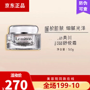 瀝美川（Le mition）Le mition 護膚品顏乳液潔面泡沫魚(yú)籽水美容院化妝品瀝美川瀝美舒悅霜50g(裸瓶）