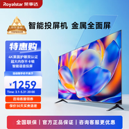 榮事達32/37/43/48/55/60/65/70/75/86/100英寸4K防爆智能語(yǔ)音投屏防藍光護眼液晶電視 金屬窄邊會(huì )議平板 55英寸 【智能網(wǎng)絡(luò )版】