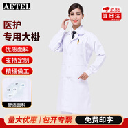 AETEL秋冬男女長袖醫(yī)生工作服白大褂護(hù)士服醫(yī)院診所牙醫(yī)實(shí)驗(yàn)服定制logo