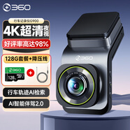 360行車記錄儀高清 G900 4K超高清 雙頻wifi+128G卡 +停車監(jiān)控線