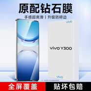 KOOLIFE適用 vivo Y300鋼化膜vivo Y300手機(jī)膜保護(hù)貼膜保護(hù)貼膜全屏幕玻璃覆蓋超薄高清防塵摔指紋