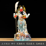 新款漢白玉九龍關公神像家用桌面供奉擺件武財神關二爺像招財 19寸關公【實心】 小號
