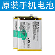 vivoY66y67Ly69y71Ay81Sy85y93y97Z3i標準版原裝手機電池 Y81原裝拆機電池