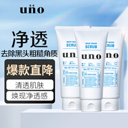 吾諾（UNO）男士控油保濕祛黑頭洗面奶鎖水深層清潔磨砂潔面乳潔面膏 凈透磨砂潔面膏130g*3