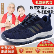 舒悅吉祥老人鞋2025新男鞋透氣防滑軟底運(yùn)動(dòng)鞋女鞋情侶爸媽鞋旅游鞋網(wǎng)面鞋 深蘭 單層 男款 43