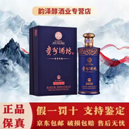 茅臺(tái)貴州酒坊醬香典藏 醬香型白酒 高檔禮盒裝 宴請(qǐng)佳品 新老款隨機(jī) 53度 500mL 1瓶 醬香典藏