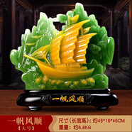 壽山福石一帆風(fēng)順?lè )瑪[件辦公室客廳酒柜裝飾品喬遷新居禮品 一帆風(fēng)順壽山石大號(高46cm)