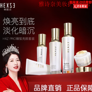 韓熙貞（HEXZE）母親節禮物官i方墨蘭駐顏水乳潔面精華氣墊噴霧禮 臻皙亮顏美白五件套 1ml